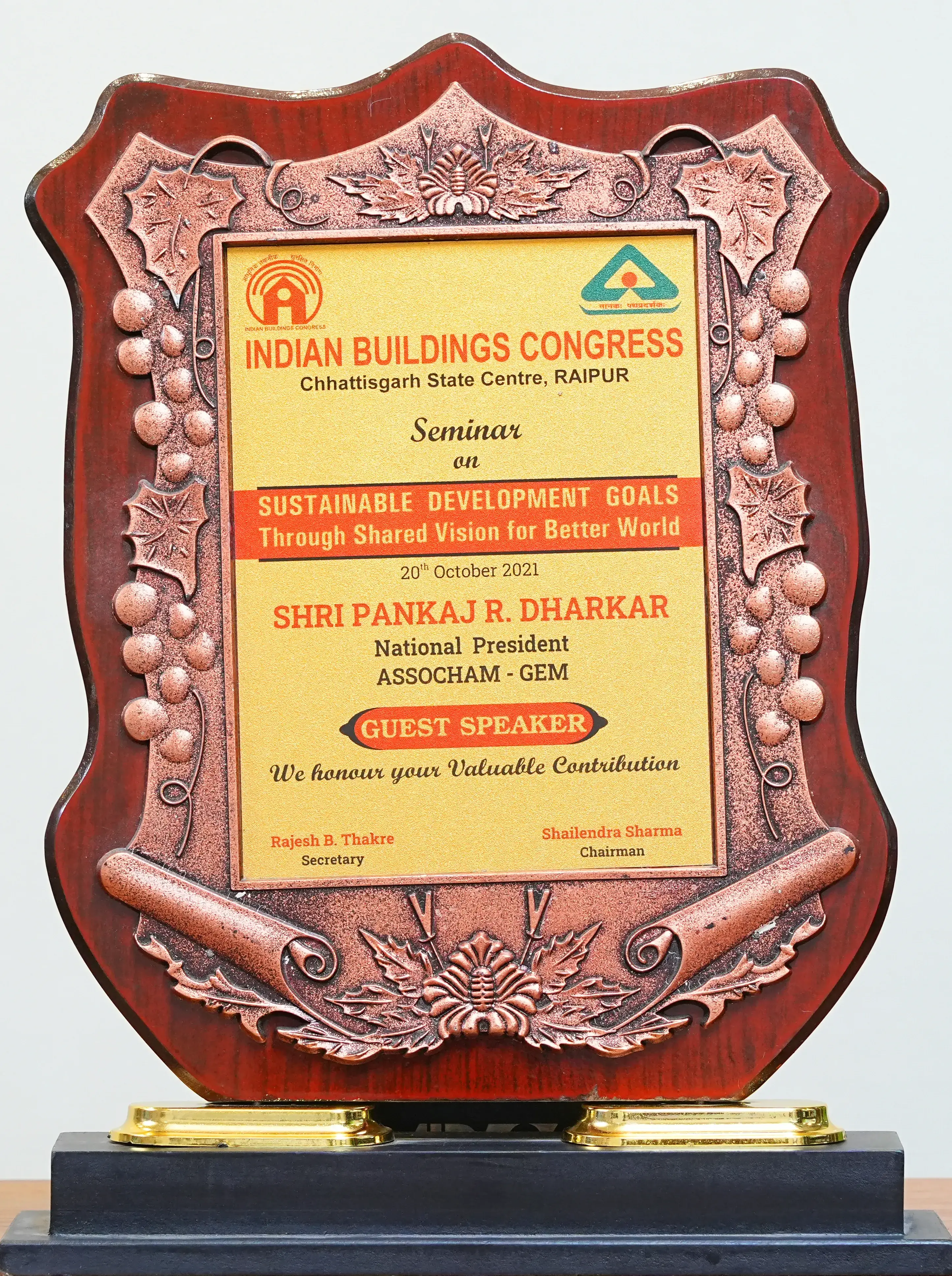 Award